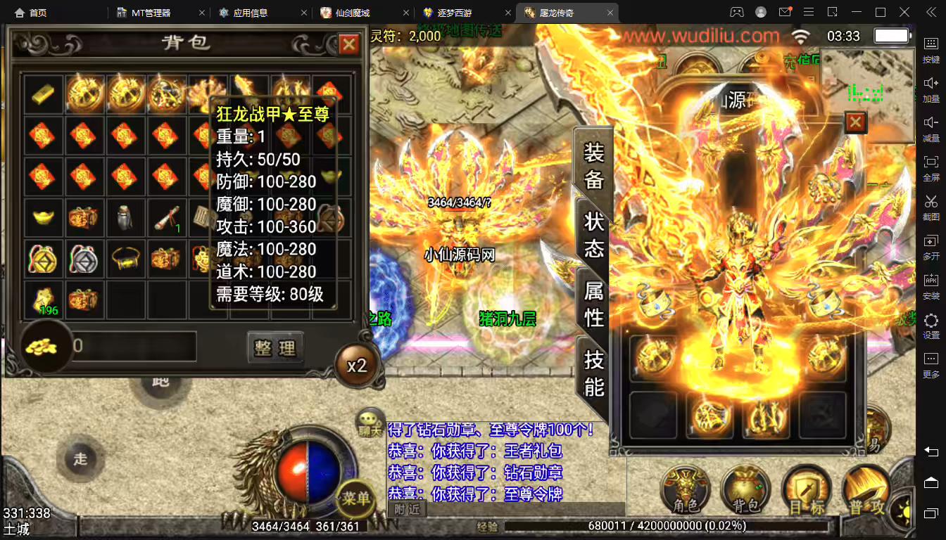 图片[2]丨【战神引擎】1.80轩辕第三季-首区-自动回收-白虎+视频教程+GM后台丨黑盾网络资源网-互联网分享平台丨源码交易丨源码下载丨技术教程丨架设教程丨端游源码丨页游源码丨手游源码…