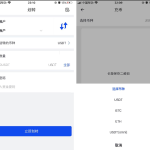 原生合约交易所完整源码 原生安卓+IOS端源码 币币+OTC承兑商+永续合约丨黑盾网络资源网-互联网分享平台丨源码交易丨源码下载丨技术教程丨架设教程丨端游源码丨页游源码丨手游源码…