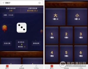 二次开发H5猜骰子源码 猜大小游戏源码,微信H5小游戏 大小单双分丨黑盾网络资源网-互联网分享平台丨源码交易丨源码下载丨技术教程丨架设教程丨端游源码丨页游源码丨手游源码…