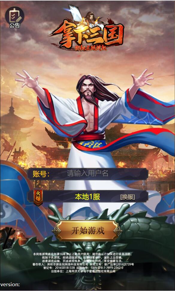 图片[2]丨三网H5游戏【三国战纪H5】2月整理Linux手工服务端+源码【站长亲测】丨黑盾网络资源网-互联网分享平台丨源码交易丨源码下载丨技术教程丨架设教程丨端游源码丨页游源码丨手游源码…