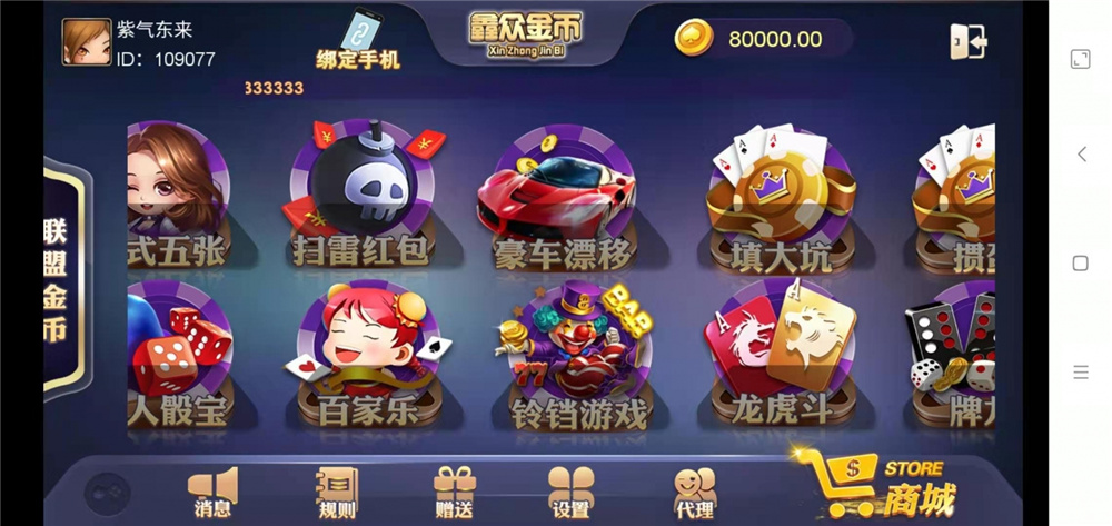 图片[2]丨鑫金币版带金币联盟 金币+房卡+全是经典游戏丨黑盾网络资源网-互联网分享平台丨源码交易丨源码下载丨技术教程丨架设教程丨端游源码丨页游源码丨手游源码…