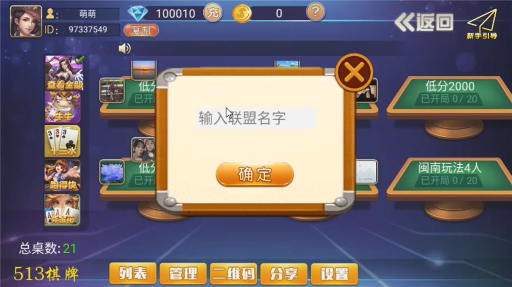 图片[4]丨513棋牌完整组件 双端齐+带机器人 固定桌+带导航 前端UI无加密可改丨黑盾网络资源网-互联网分享平台丨源码交易丨源码下载丨技术教程丨架设教程丨端游源码丨页游源码丨手游源码…