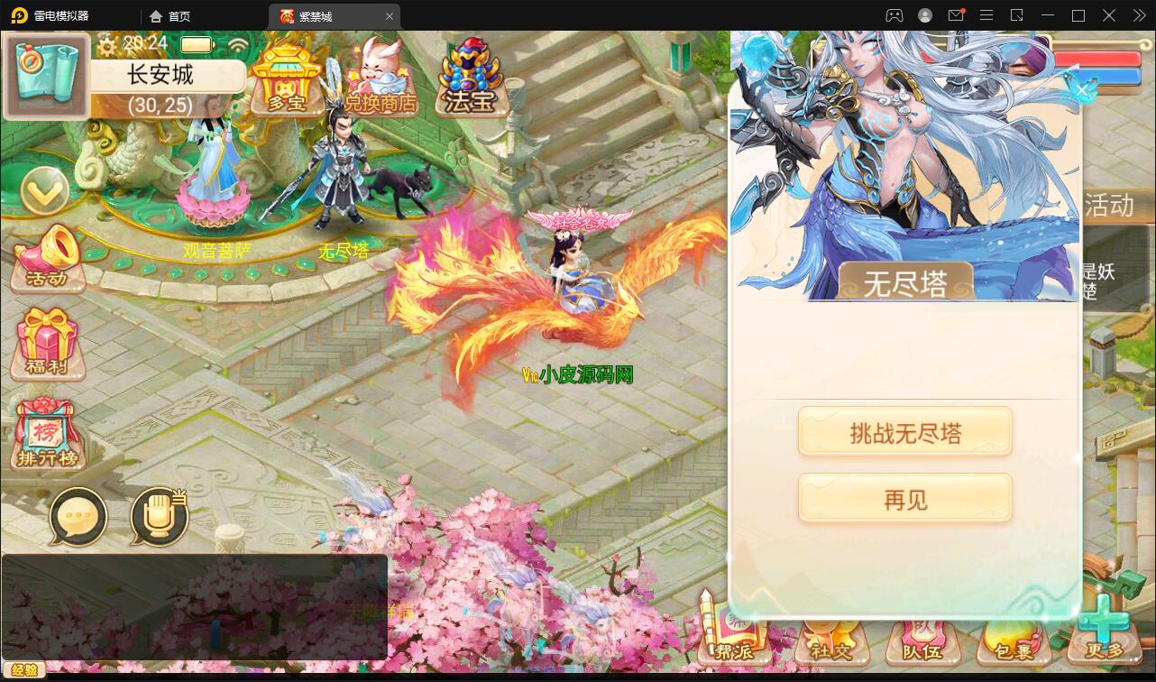 图片[5]丨大话回合手游《精品紫禁之巅》2月整理Win一键服务端+GM后台+双端【站长亲测】丨黑盾网络资源网-互联网分享平台丨源码交易丨源码下载丨技术教程丨架设教程丨端游源码丨页游源码丨手游源码…