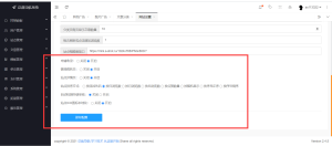 总裁导航最新修复V2.5.1-秒收录网站丨黑盾网络资源网-互联网分享平台丨源码交易丨源码下载丨技术教程丨架设教程丨端游源码丨页游源码丨手游源码…