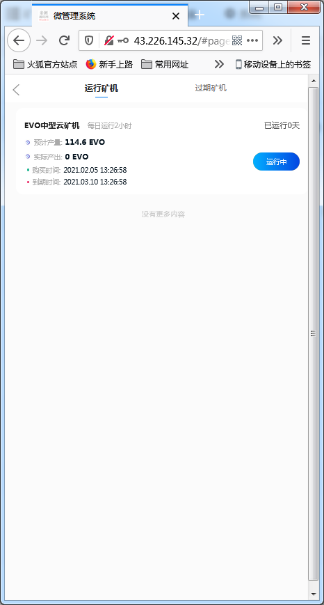 图片[7]丨【尤泰链矿机】区块链挖矿系统+链上钱包[运营版]【站长亲测】丨黑盾网络资源网-互联网分享平台丨源码交易丨源码下载丨技术教程丨架设教程丨端游源码丨页游源码丨手游源码…