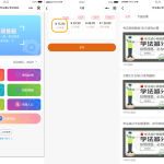 新UI学法减分专业版34235道题库学法减分专业版小程序源码下载丨黑盾网络资源网-互联网分享平台丨源码交易丨源码下载丨技术教程丨架设教程丨端游源码丨页游源码丨手游源码…