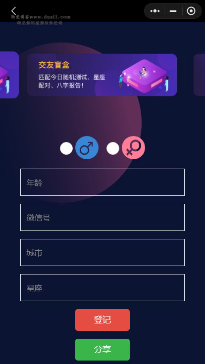 图片[2]丨交友盲盒小程序版本 全开源版本kxdao首发丨黑盾网络资源网-互联网分享平台丨源码交易丨源码下载丨技术教程丨架设教程丨端游源码丨页游源码丨手游源码…