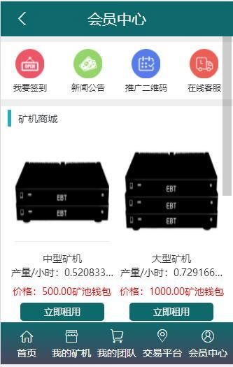 图片[3]丨BTB矿池源码区块链挖矿云矿机平台游戏BTC丨黑盾网络资源网-互联网分享平台丨源码交易丨源码下载丨技术教程丨架设教程丨端游源码丨页游源码丨手游源码…