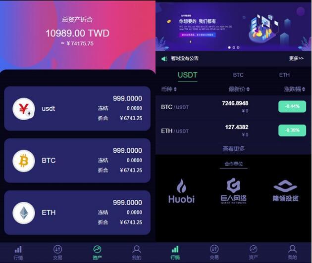图片[2]丨【亲测】最新lEO数值资产系统某平台2021新版 c2c币数值合约交易平台自动撮合松机器人功能丨黑盾网络资源网-互联网分享平台丨源码交易丨源码下载丨技术教程丨架设教程丨端游源码丨页游源码丨手游源码…