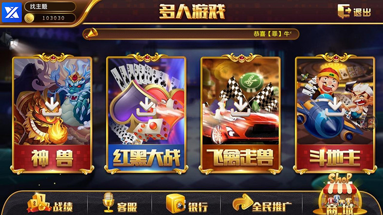 图片[2]丨0745电玩城完整组件 三网通金币玩法 娱乐场背景UI设计 客户端已解密丨黑盾网络资源网-互联网分享平台丨源码交易丨源码下载丨技术教程丨架设教程丨端游源码丨页游源码丨手游源码…