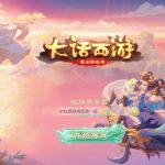 【大话西游】醉梦3-渡劫修炼+liunx外网手工端+视频教程 +苹果安卓双端+各种修改文档+营运后台丨黑盾网络资源网-互联网分享平台丨源码交易丨源码下载丨技术教程丨架设教程丨端游源码丨页游源码丨手游源码…