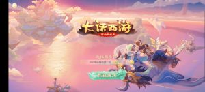 【大话西游】醉梦3-渡劫修炼+liunx外网手工端+视频教程 +苹果安卓双端+各种修改文档+营运后台丨黑盾网络资源网-互联网分享平台丨源码交易丨源码下载丨技术教程丨架设教程丨端游源码丨页游源码丨手游源码…