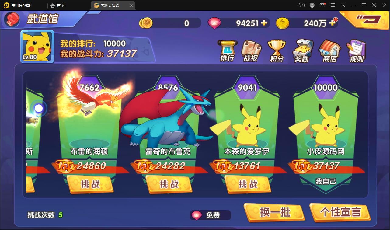 图片[3]丨宝可梦回合手游【去吧精灵球】最新整理Win一键服务端+GM后台+双端【站长亲测】丨黑盾网络资源网-互联网分享平台丨源码交易丨源码下载丨技术教程丨架设教程丨端游源码丨页游源码丨手游源码…