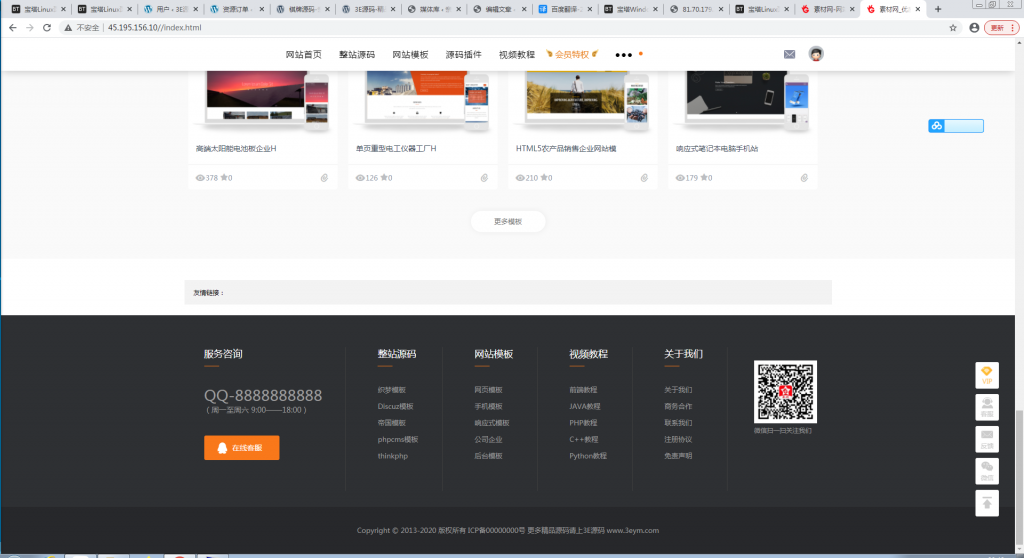 图片[2]丨素材网源码资源下载站源码，带用户中心和VIP充值系统，后台管理+素材下载+积分金币下载【站长亲测】丨黑盾网络资源网-互联网分享平台丨源码交易丨源码下载丨技术教程丨架设教程丨端游源码丨页游源码丨手游源码…