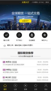 【二开修复版】福星yii高端系列微盘点位盘pC+手机+国内外期货盘+带直播页面+资讯独立页面+完整数据+教程丨黑盾网络资源网-互联网分享平台丨源码交易丨源码下载丨技术教程丨架设教程丨端游源码丨页游源码丨手游源码…