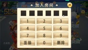 513棋牌完整组件 双端齐+带机器人 固定桌+带导航 前端UI无加密可改丨黑盾网络资源网-互联网分享平台丨源码交易丨源码下载丨技术教程丨架设教程丨端游源码丨页游源码丨手游源码…