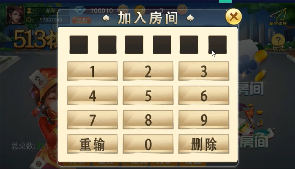 513棋牌完整组件 双端齐+带机器人 固定桌+带导航 前端UI无加密可改丨黑盾网络资源网-互联网分享平台丨源码交易丨源码下载丨技术教程丨架设教程丨端游源码丨页游源码丨手游源码…