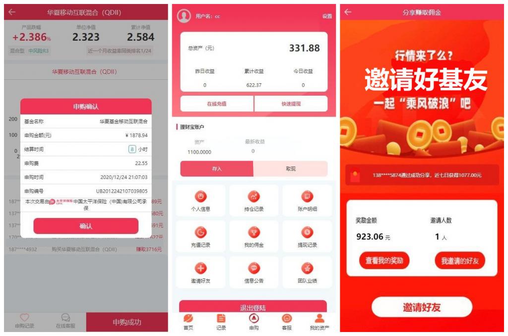 图片[5]丨【全新二开】华夏基金理财程序/独一无二的功能逻辑/在线客服丨黑盾网络资源网-互联网分享平台丨源码交易丨源码下载丨技术教程丨架设教程丨端游源码丨页游源码丨手游源码…