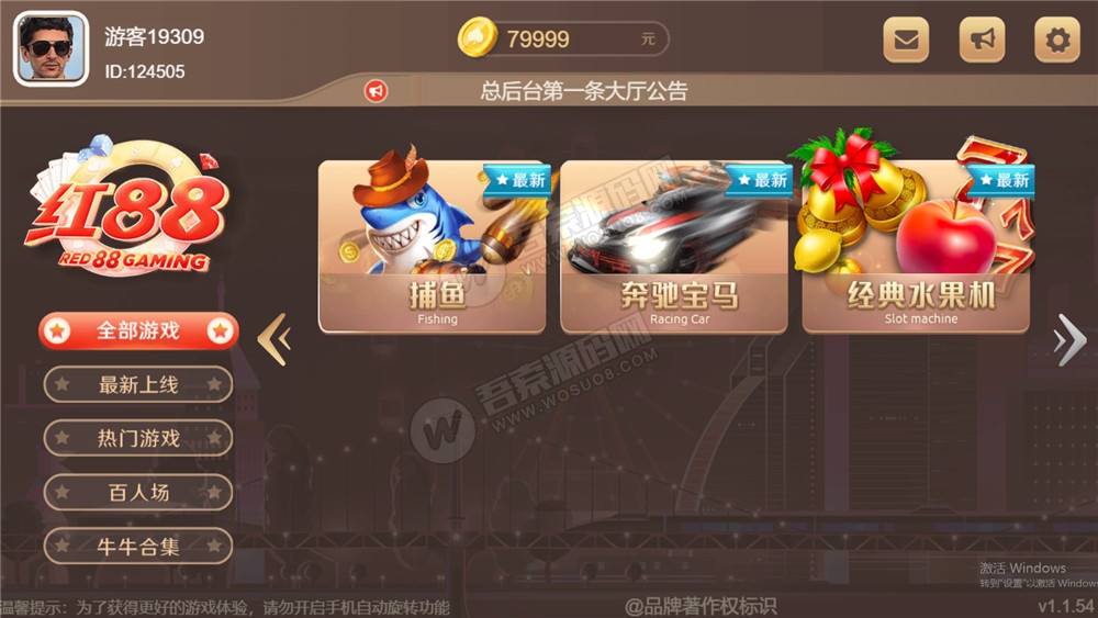 【H5棋牌】近很火的red88/盛火国际H5金币 会员团购分享来 附视频搭建教程丨黑盾网络资源网-互联网分享平台丨源码交易丨源码下载丨技术教程丨架设教程丨端游源码丨页游源码丨手游源码…