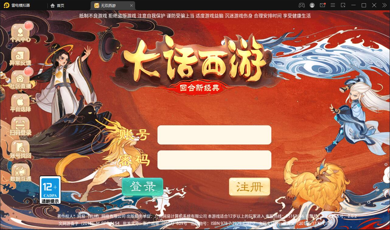 图片[9]丨大话回合手游【无双西游无元神版】2月整理Win半手工服务端+运营后台【站长亲测】丨黑盾网络资源网-互联网分享平台丨源码交易丨源码下载丨技术教程丨架设教程丨端游源码丨页游源码丨手游源码…
