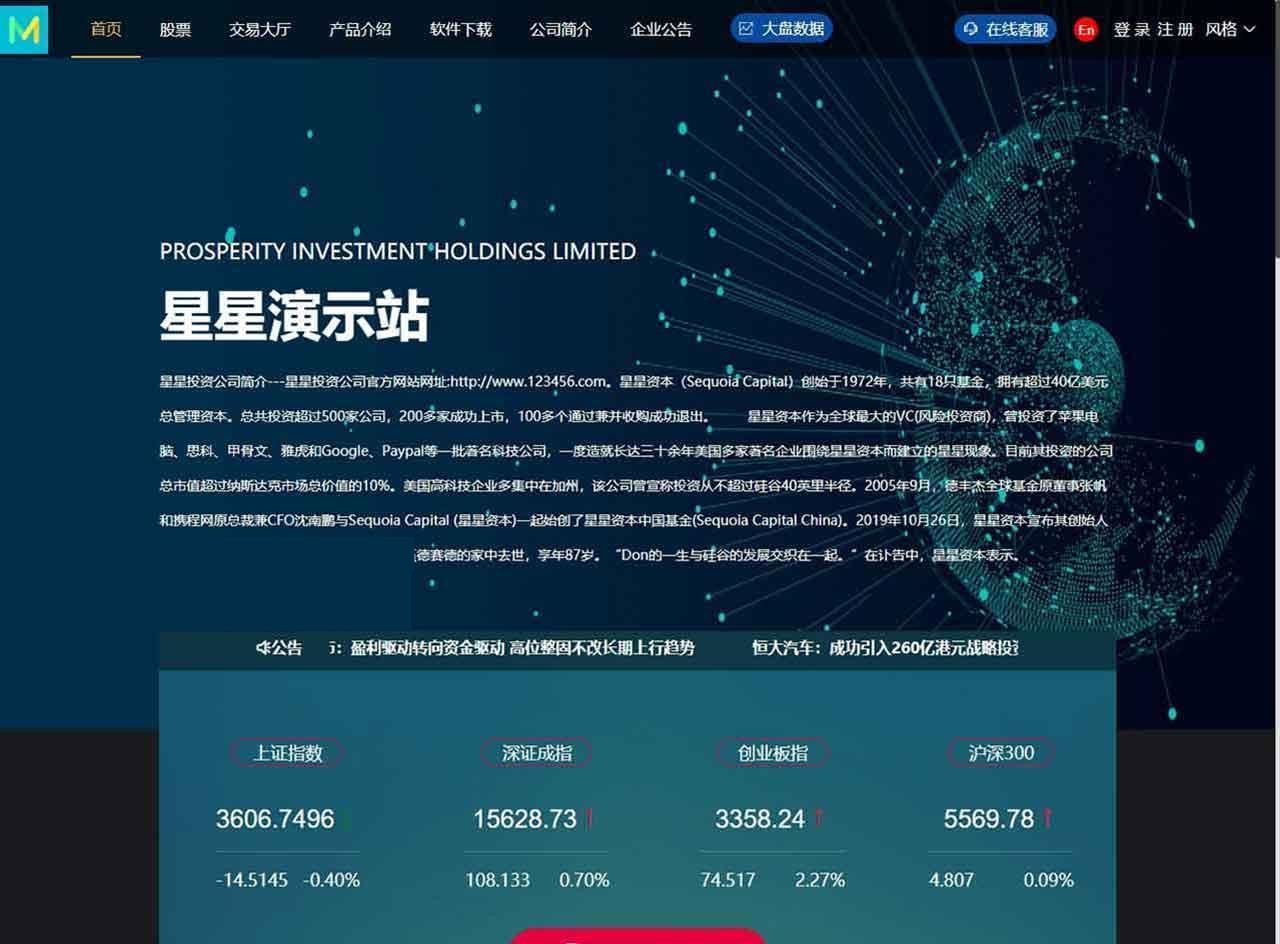 图片[6]丨【3.0新股申购】新增新股申购功能+独立新股管理后台+实时分时线和K线/配资系统源码丨黑盾网络资源网-互联网分享平台丨源码交易丨源码下载丨技术教程丨架设教程丨端游源码丨页游源码丨手游源码…
