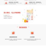 (PC+WAP)网赚APP软件下载类网站源码 APP应用软件官网pbootcms网站模板丨黑盾网络资源网-互联网分享平台丨源码交易丨源码下载丨技术教程丨架设教程丨端游源码丨页游源码丨手游源码…