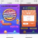 【骏飞H5幸运刮刮乐源码】多级分佣+upupw直接架设+H5微信登陆公众号接入 管理员丨黑盾网络资源网-互联网分享平台丨源码交易丨源码下载丨技术教程丨架设教程丨端游源码丨页游源码丨手游源码…