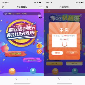 【骏飞H5幸运刮刮乐源码】多级分佣+upupw直接架设+H5微信登陆公众号接入 管理员丨黑盾网络资源网-互联网分享平台丨源码交易丨源码下载丨技术教程丨架设教程丨端游源码丨页游源码丨手游源码…