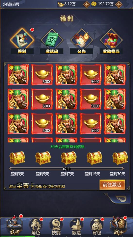 图片[8]丨三网H5游戏【三国战纪H5】2月整理Linux手工服务端+源码【站长亲测】丨黑盾网络资源网-互联网分享平台丨源码交易丨源码下载丨技术教程丨架设教程丨端游源码丨页游源码丨手游源码…
