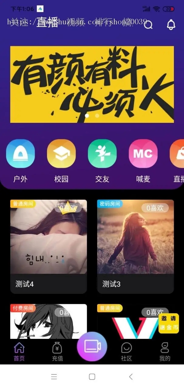 图片[2]丨【无限制完美运营版】2021瀚洋直播v2.2.69直播+抖音短视频+直播带货+朋友圈动态+远程礼物+全场飘屏丨黑盾网络资源网-互联网分享平台丨源码交易丨源码下载丨技术教程丨架设教程丨端游源码丨页游源码丨手游源码…