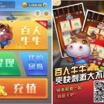 无授权竖版H5金币百人牛牛/支付已接 带分销丨黑盾网络资源网-互联网分享平台丨源码交易丨源码下载丨技术教程丨架设教程丨端游源码丨页游源码丨手游源码…