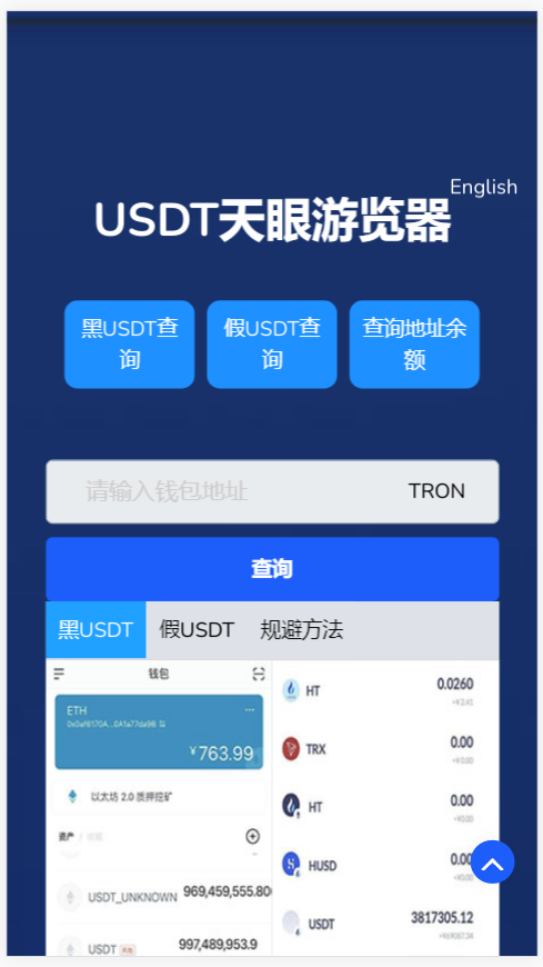 图片[6]丨3月首发盗u 本地化接口 新增USDT天眼查暂时只做TRC丨黑盾网络资源网-互联网分享平台丨源码交易丨源码下载丨技术教程丨架设教程丨端游源码丨页游源码丨手游源码…