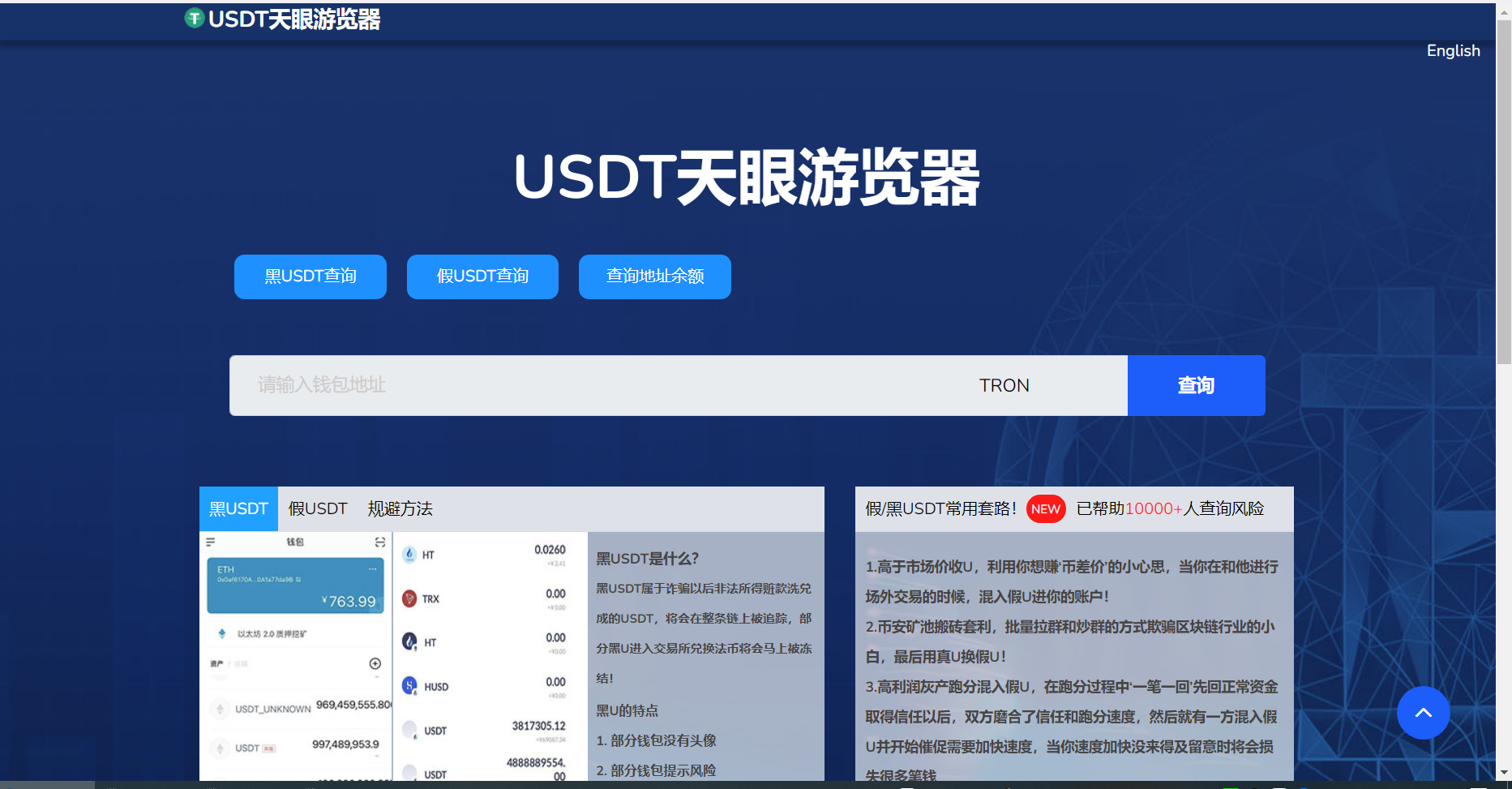 图片[7]丨3月首发盗u 本地化接口 新增USDT天眼查暂时只做TRC丨黑盾网络资源网-互联网分享平台丨源码交易丨源码下载丨技术教程丨架设教程丨端游源码丨页游源码丨手游源码…