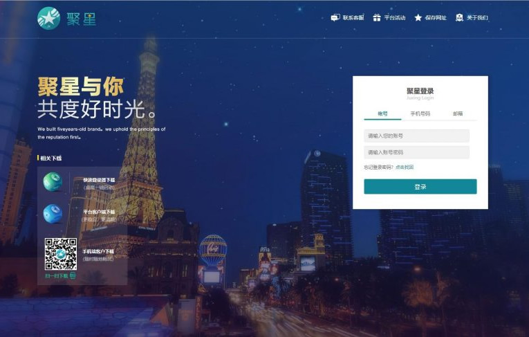 图片[2]丨聚星完整源码 带开奖+带后门标注版丨黑盾网络资源网-互联网分享平台丨源码交易丨源码下载丨技术教程丨架设教程丨端游源码丨页游源码丨手游源码…