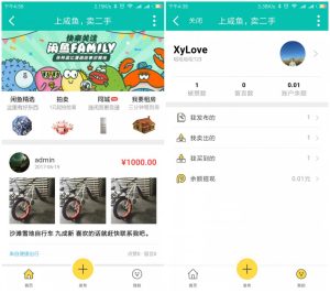 【二手物品交易市场网站源码】Discuz插件+七豆高仿闲鱼+闲置商品出售交易市场+在线购买商品丨黑盾网络资源网-互联网分享平台丨源码交易丨源码下载丨技术教程丨架设教程丨端游源码丨页游源码丨手游源码…