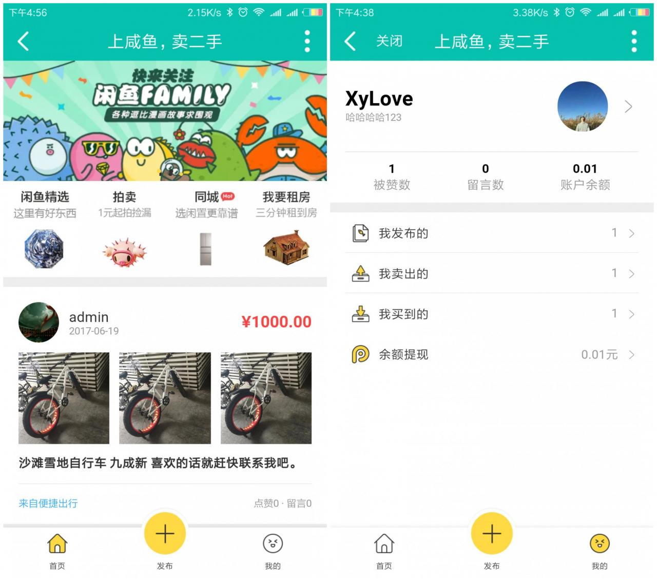 【二手物品交易市场网站源码】Discuz插件+七豆高仿闲鱼+闲置商品出售交易市场+在线购买商品丨黑盾网络资源网-互联网分享平台丨源码交易丨源码下载丨技术教程丨架设教程丨端游源码丨页游源码丨手游源码…