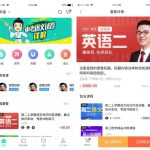 培训在线教育系统源码开源修复版万岳在线教育系统源码V1.1.4支持录播回看+网课购买+学习测试丨黑盾网络资源网-互联网分享平台丨源码交易丨源码下载丨技术教程丨架设教程丨端游源码丨页游源码丨手游源码…