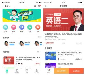 培训在线教育系统源码开源修复版万岳在线教育系统源码V1.1.4支持录播回看+网课购买+学习测试丨黑盾网络资源网-互联网分享平台丨源码交易丨源码下载丨技术教程丨架设教程丨端游源码丨页游源码丨手游源码…