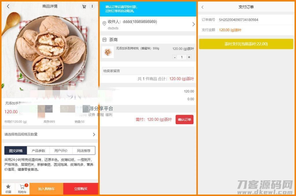 图片[7]丨区块链模式茶场游戏源码带商城 虚拟农场+在线商城 带系统交易丨黑盾网络资源网-互联网分享平台丨源码交易丨源码下载丨技术教程丨架设教程丨端游源码丨页游源码丨手游源码…
