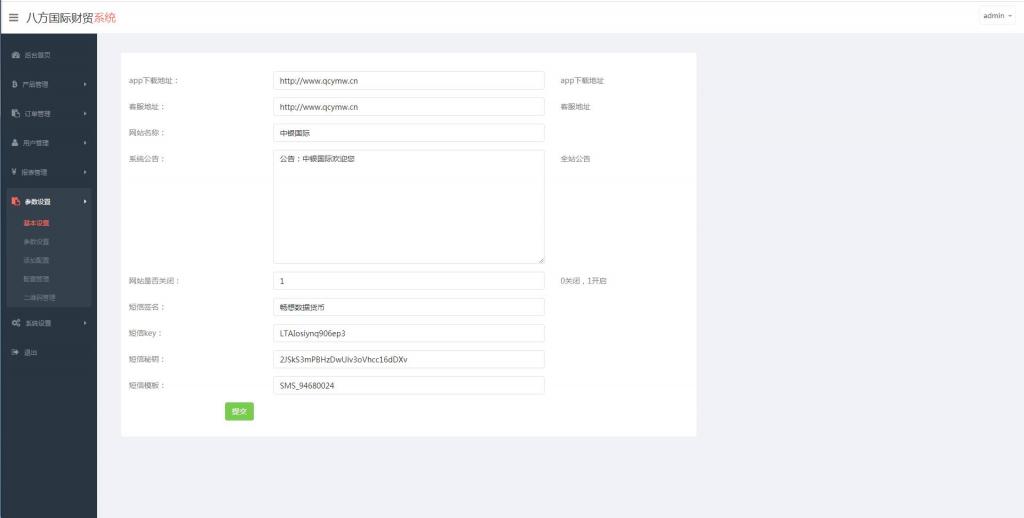 图片[7]丨3种语言白色汇汇通微盘程序源码【站长亲测】丨黑盾网络资源网-互联网分享平台丨源码交易丨源码下载丨技术教程丨架设教程丨端游源码丨页游源码丨手游源码…