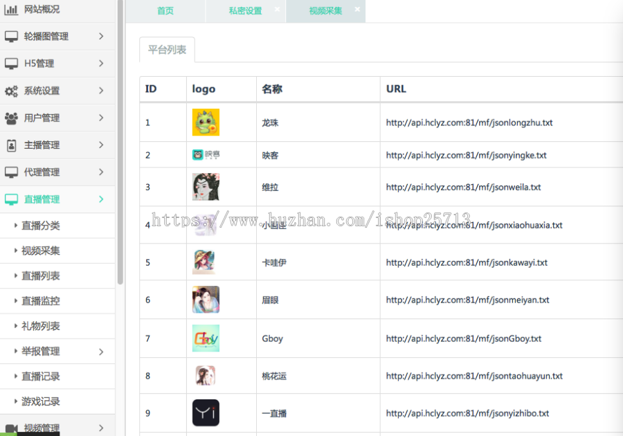 图片[3]丨2021直播源码加搭建教程详细运营级别版三端互通 pc+安卓+ios三端源码下载丨黑盾网络资源网-互联网分享平台丨源码交易丨源码下载丨技术教程丨架设教程丨端游源码丨页游源码丨手游源码…