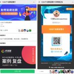 疯传社群v7.8.0测试可用+修复版+免激活去授权版丨黑盾网络资源网-互联网分享平台丨源码交易丨源码下载丨技术教程丨架设教程丨端游源码丨页游源码丨手游源码…