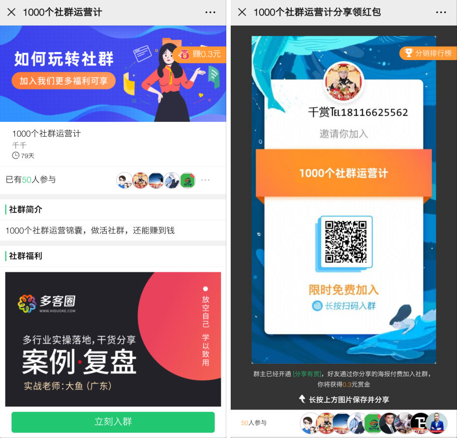 疯传社群v7.8.0测试可用+修复版+免激活去授权版丨黑盾网络资源网-互联网分享平台丨源码交易丨源码下载丨技术教程丨架设教程丨端游源码丨页游源码丨手游源码…