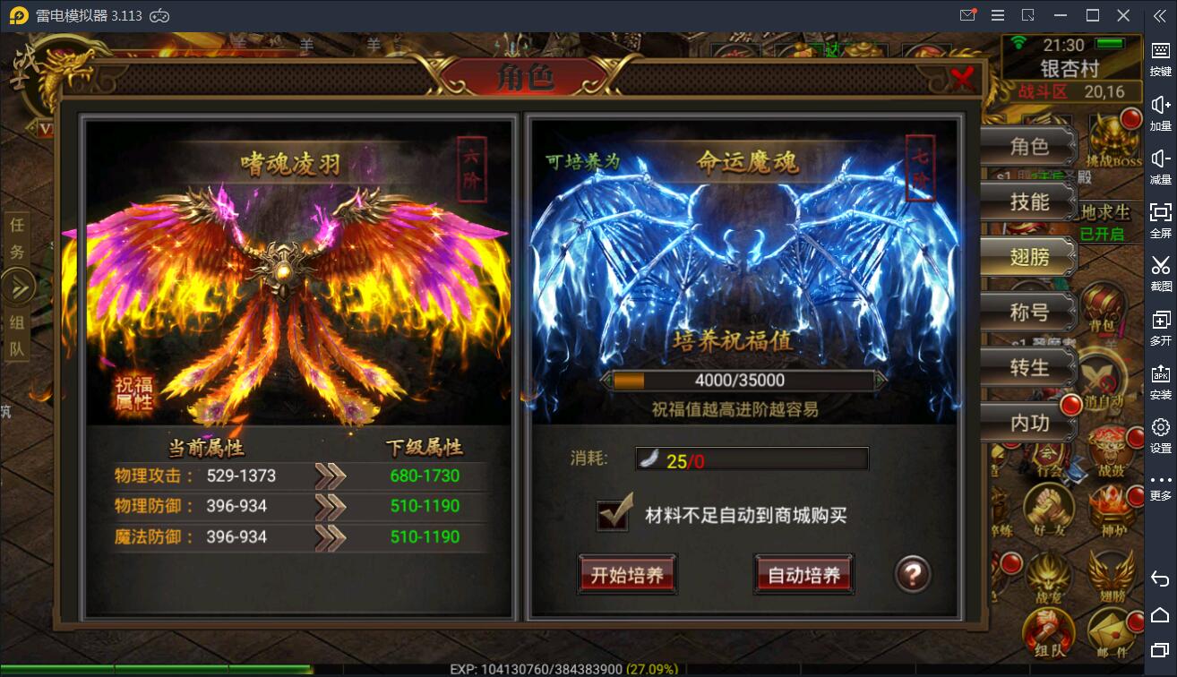 图片[8]丨传奇手游【全新三职业神途幽冥开服端】9月最新团购幽冥开服WIN一键即玩服务端+坐骑+假人+运营后台+GM后台+三端【站长亲测】丨黑盾网络资源网-互联网分享平台丨源码交易丨源码下载丨技术教程丨架设教程丨端游源码丨页游源码丨手游源码…