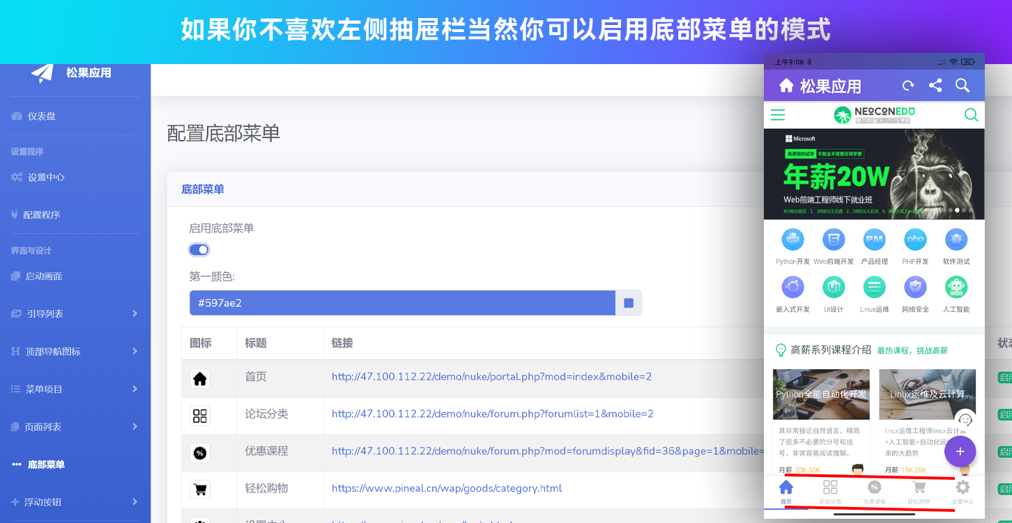 图片[5]丨网站转换APP源代码 WebAPP源代码 网站生成APP源代码 Flutter项目 带控制端丨黑盾网络资源网-互联网分享平台丨源码交易丨源码下载丨技术教程丨架设教程丨端游源码丨页游源码丨手游源码…
