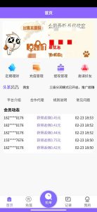 V8版本京东淘宝自动抢单系统源码/利息宝/会员开通/全开-附视频教程丨黑盾网络资源网-互联网分享平台丨源码交易丨源码下载丨技术教程丨架设教程丨端游源码丨页游源码丨手游源码…