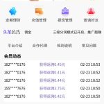 V8版本京东淘宝自动抢单系统源码/利息宝/会员开通/全开-附视频教程丨黑盾网络资源网-互联网分享平台丨源码交易丨源码下载丨技术教程丨架设教程丨端游源码丨页游源码丨手游源码…