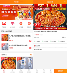 2022最新H5手机微商城运营源码/简约轻量版/对接最新Z支付个人免签接口/带搭建教程丨黑盾网络资源网-互联网分享平台丨源码交易丨源码下载丨技术教程丨架设教程丨端游源码丨页游源码丨手游源码…