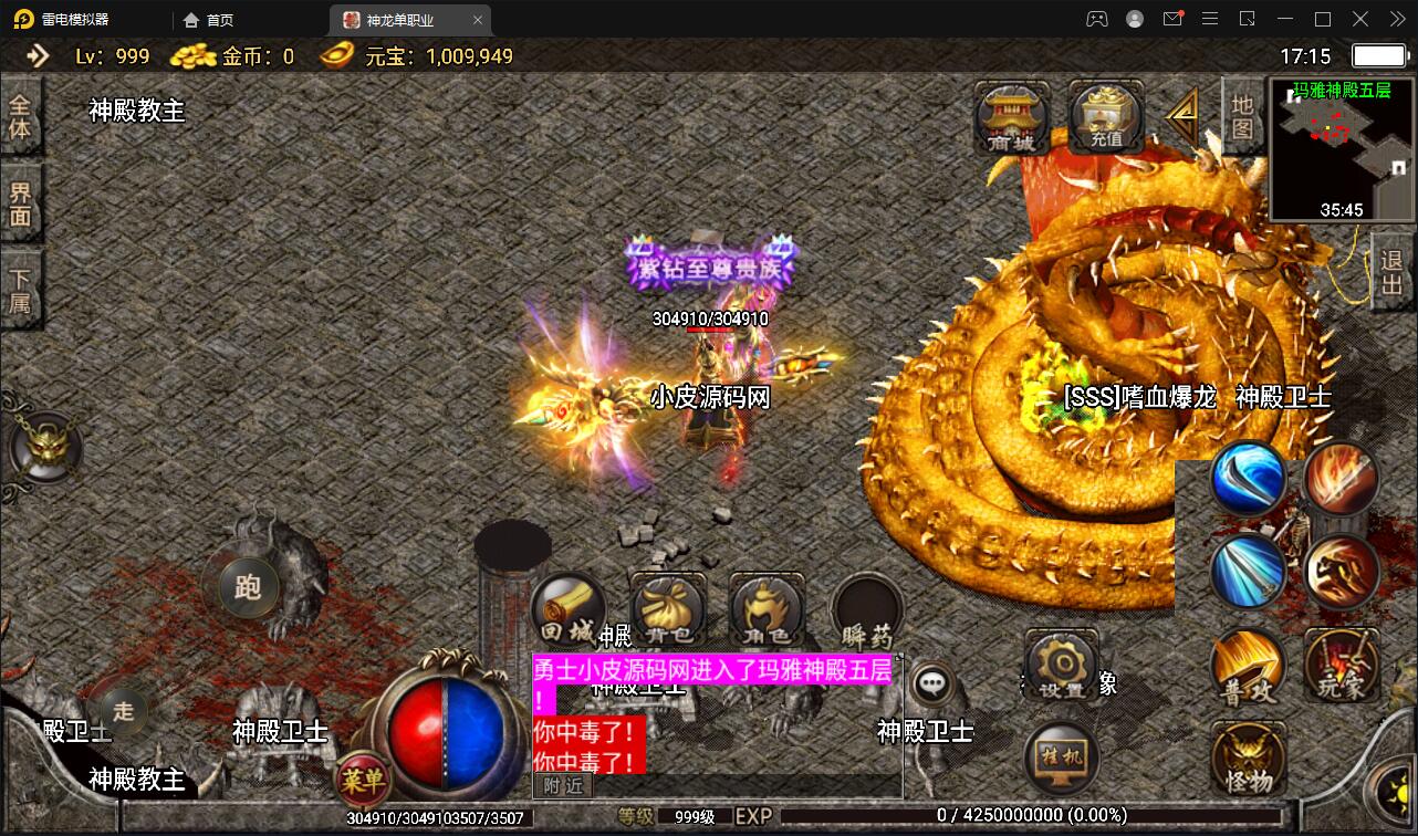 图片[5]丨战神引擎传奇手游【单职业神龙万劫】最新整理Win半手工服务端+充值后台+双端【站长亲测】丨黑盾网络资源网-互联网分享平台丨源码交易丨源码下载丨技术教程丨架设教程丨端游源码丨页游源码丨手游源码…