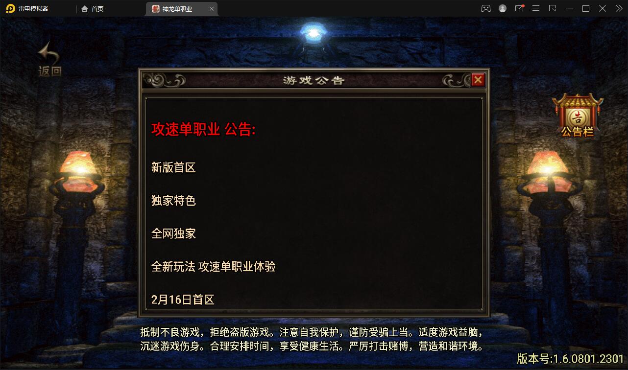 图片[2]丨战神引擎传奇手游【单职业神龙万劫】最新整理Win半手工服务端+充值后台+双端【站长亲测】丨黑盾网络资源网-互联网分享平台丨源码交易丨源码下载丨技术教程丨架设教程丨端游源码丨页游源码丨手游源码…